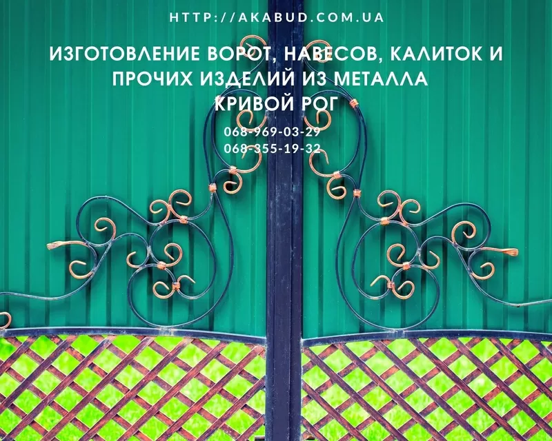 Автонавесы. Козырьки. Заборы. Ворота распашные. Балконы. Магазины из Л 4