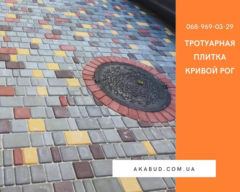 Тротуарная плитка Кривой Рог. Плитка Старый город. 2