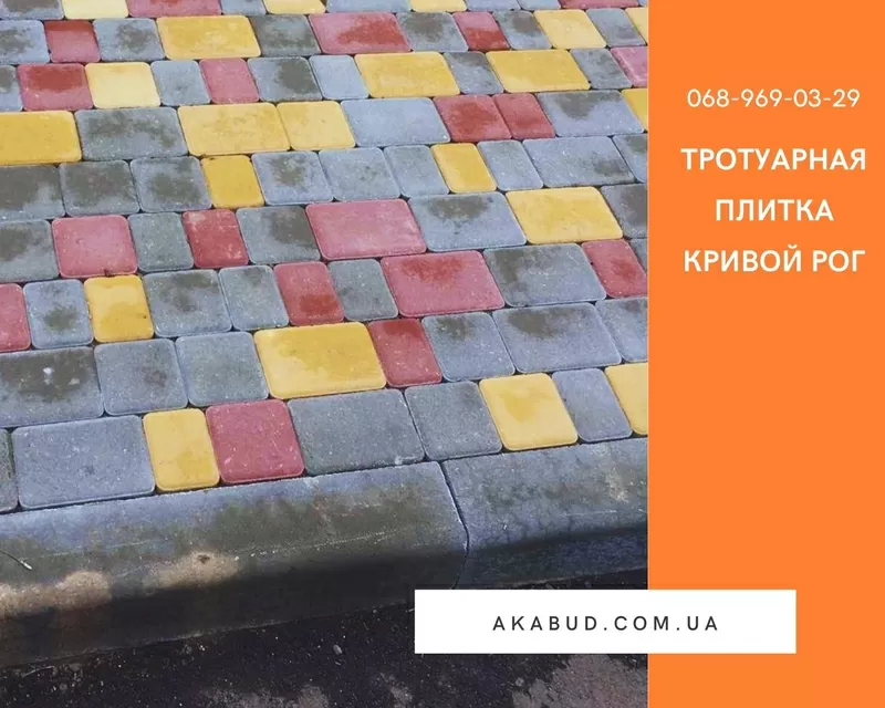 Тротуарная плитка Кривой Рог. Плитка Старый город. 4