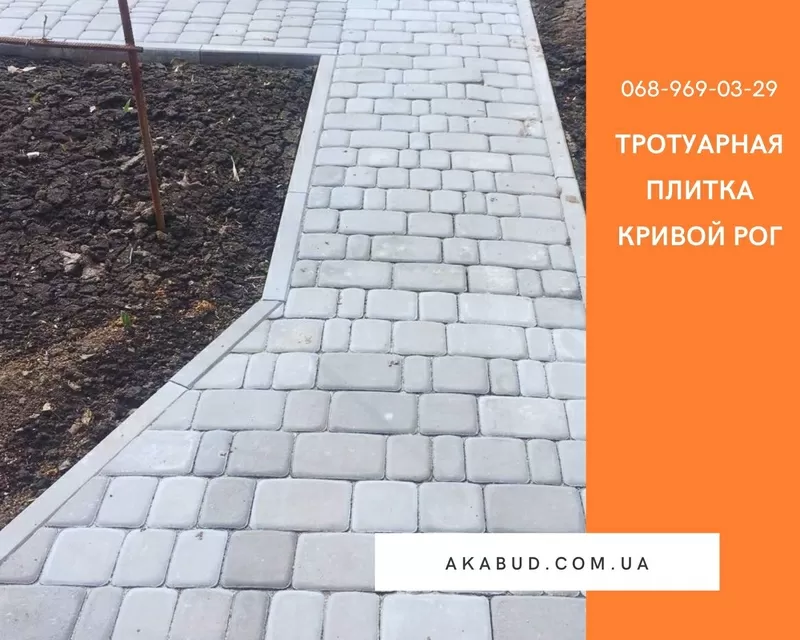 Тротуарная плитка Кривой Рог. Плитка Старый город. 7