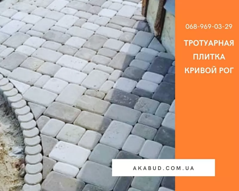 Тротуарная плитка Кривой Рог. Плитка Старый город. 8