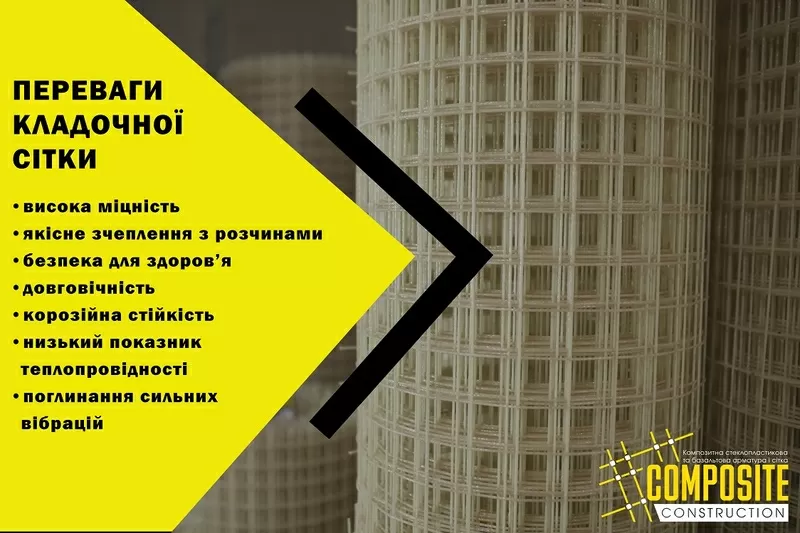 Композитная арматура от производителя COMPOSITE CONSTRUCTION 8