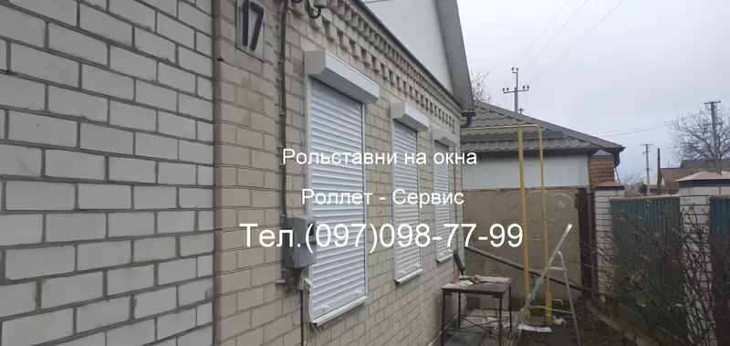 Защитные роллеты рольставни. Ролеты на окна. Гаражные роллеты