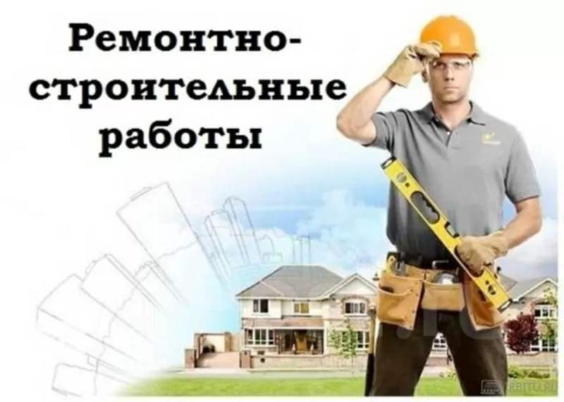 Будівництво,  демонтажні та монтажні роботи, ремонт