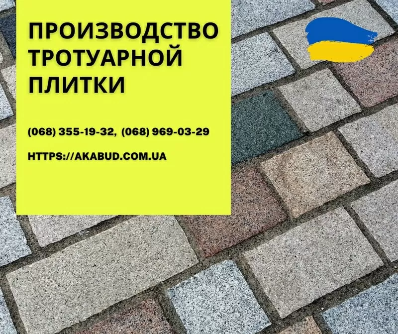 Тротуарна плитка та бруківка 4