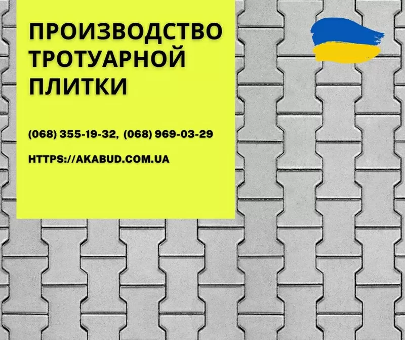 Тротуарна плитка та бруківка 5