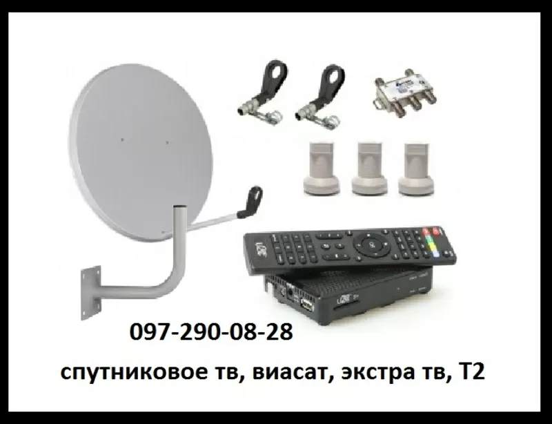 Настройка спутниковой антенны в Павлограде