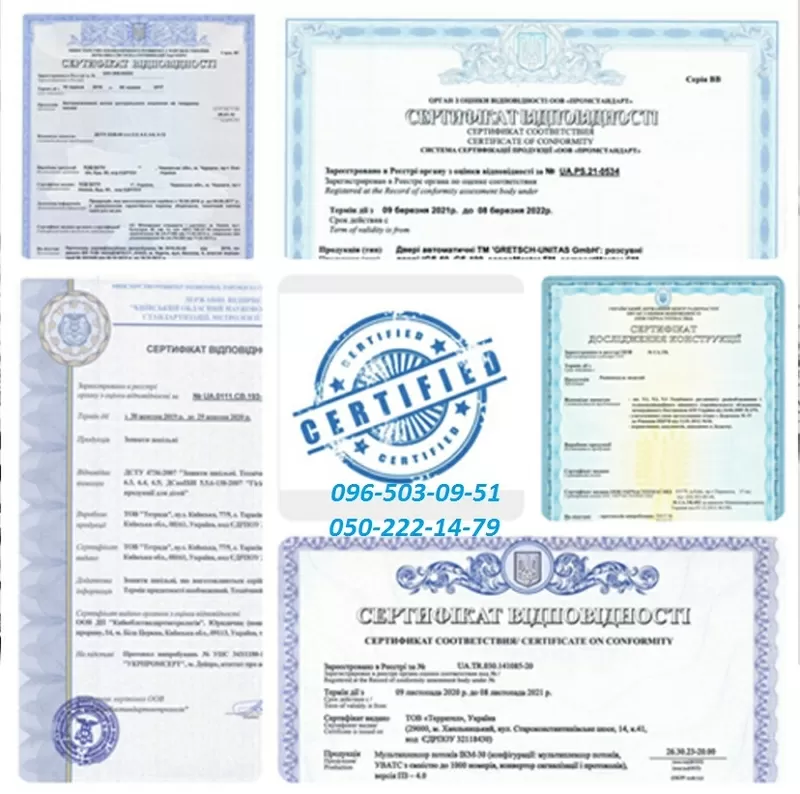 Сертифікат відповідності на меблі,  сертифікат ISO 9001,  ISO 14001 2