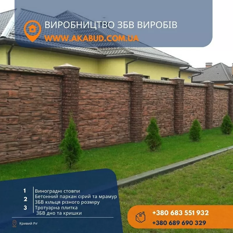 Продаж Металевих Виробів та Бетонних Конструкцій   6