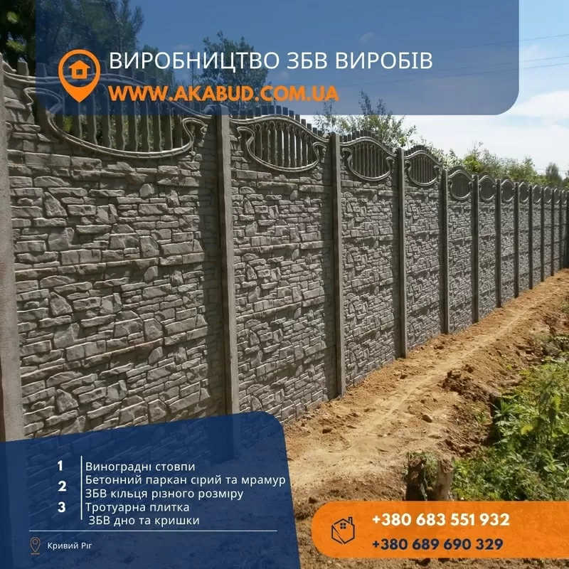 Продаж Металевих Виробів та Бетонних Конструкцій   9