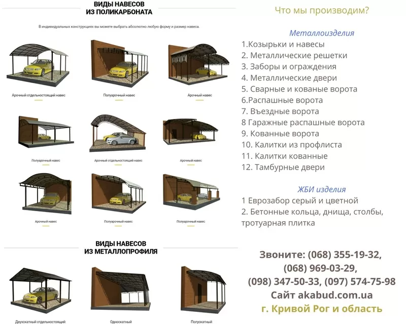 Ви шукаєте ворота розпашні/відкатні та ЗБВ вироби 2