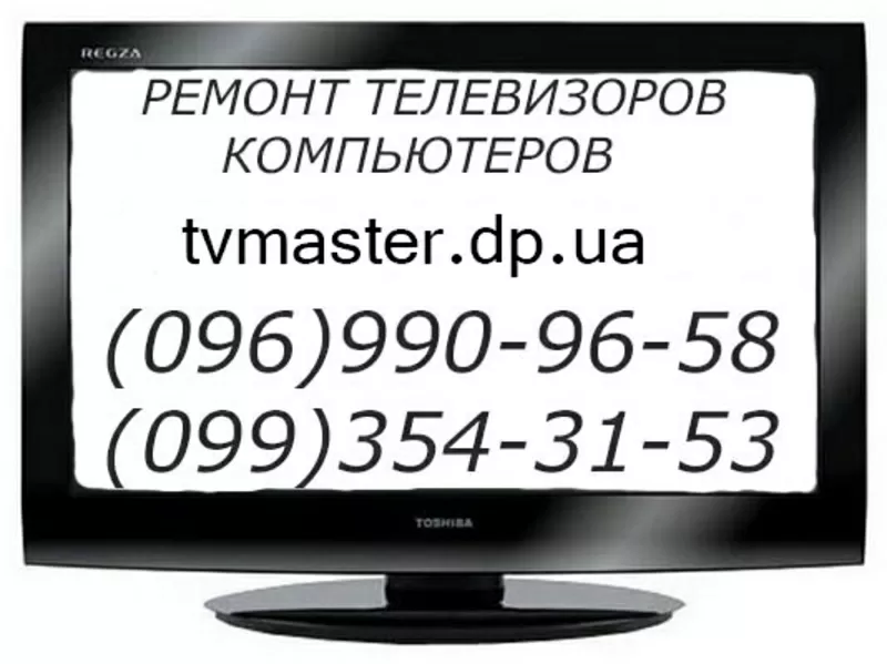 ЦИФРОВОЕ ТЕЛЕВИДЕНИЕ Т2 ДНЕПР 2