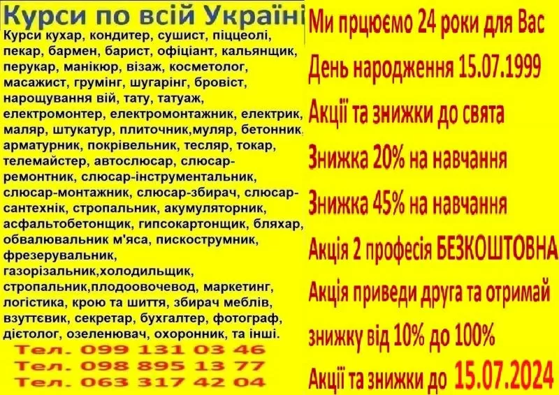 Курси роспис хной,  боді арт,  весільний стиліст,  управляюча салоном,  цу