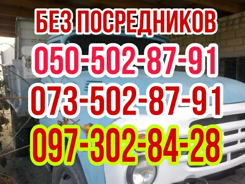 ОТСЕВ.шлак.Песок .щебень асфальт бетон глина, камень бут.чернозём