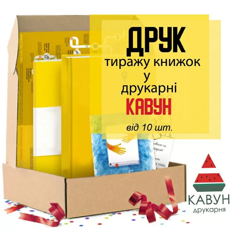 Друк книг від 20 штук: ідеальне рішення для вашого проекту 4