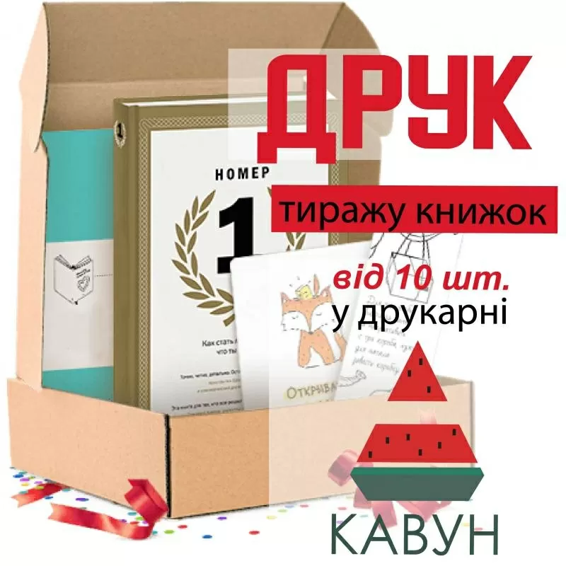 Друк книг від 20 штук: ідеальне рішення для вашого проекту 6