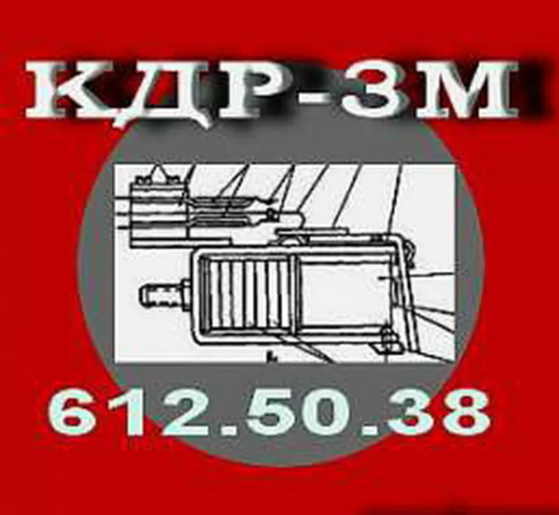 Реле кодовое КДР-3М  (612 50 38)