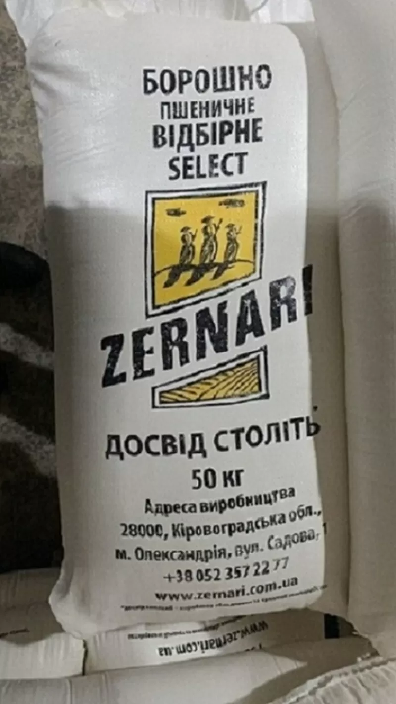 Продаж борошна вищого ґатунку фасування,  мішок Дніпро.
