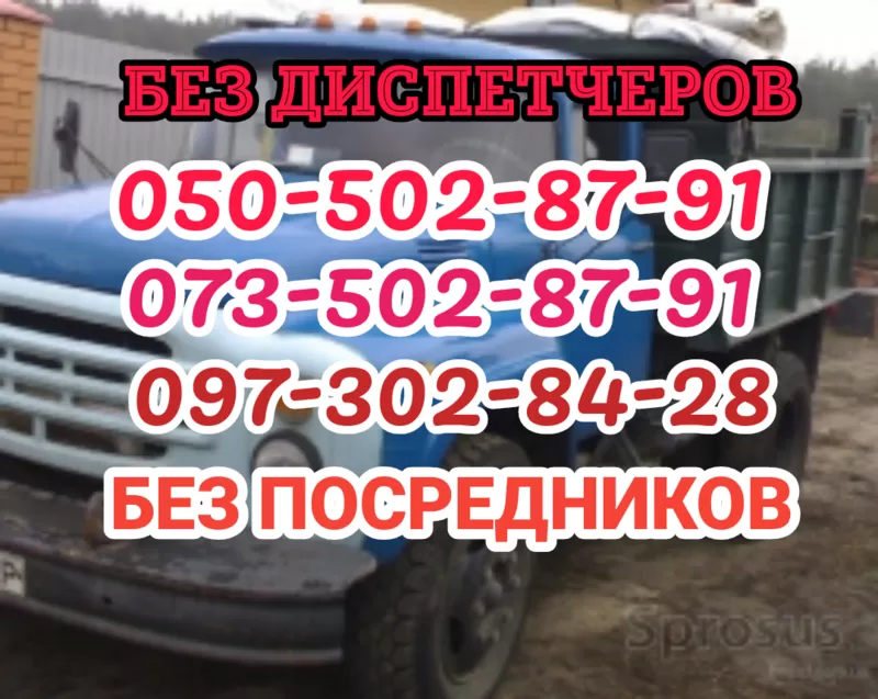 ПЕСОК, глина чернозём, Бут, бетон, щебень, шлак, отсев, асфальт