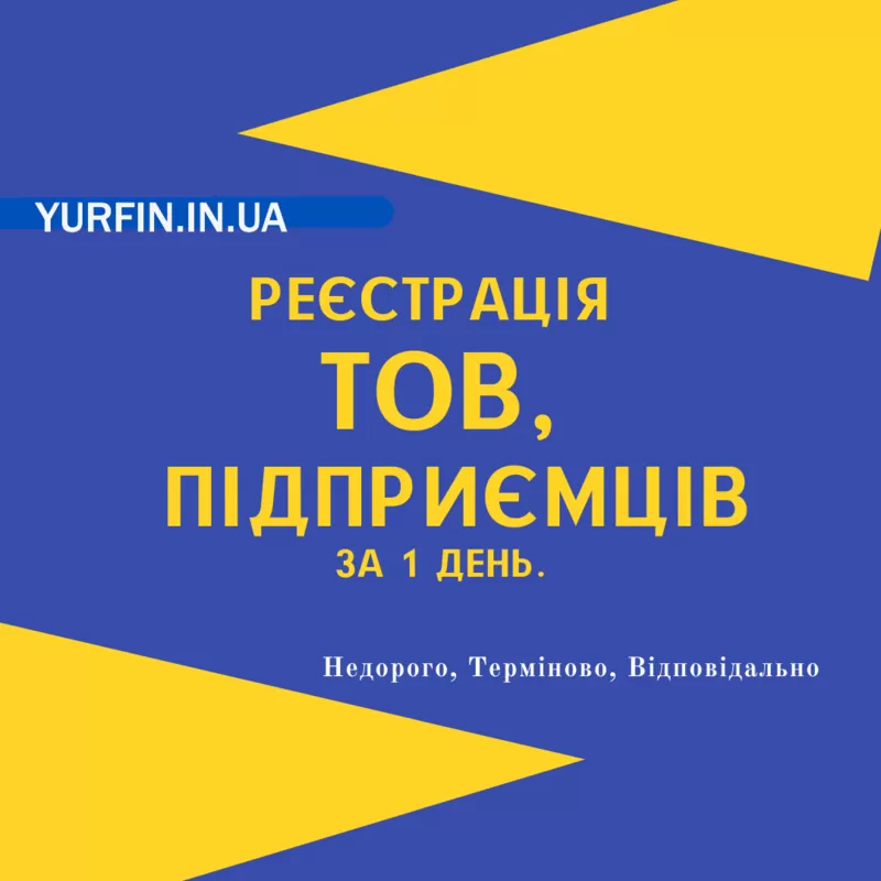 Реєстрація ФОП,  ТОВ,  ПП,  Дніпро та область (недорого)