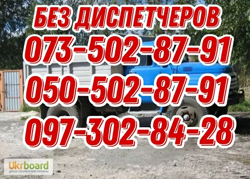 ЩЕБЕНЬ ШЛАК. ПЕСОК., ОТСЕВ, БУТ глина чернозём своя машина!!!