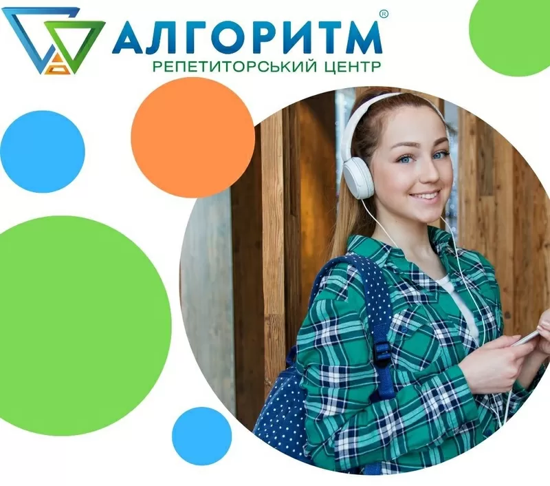 Репетитор з англійської мови 