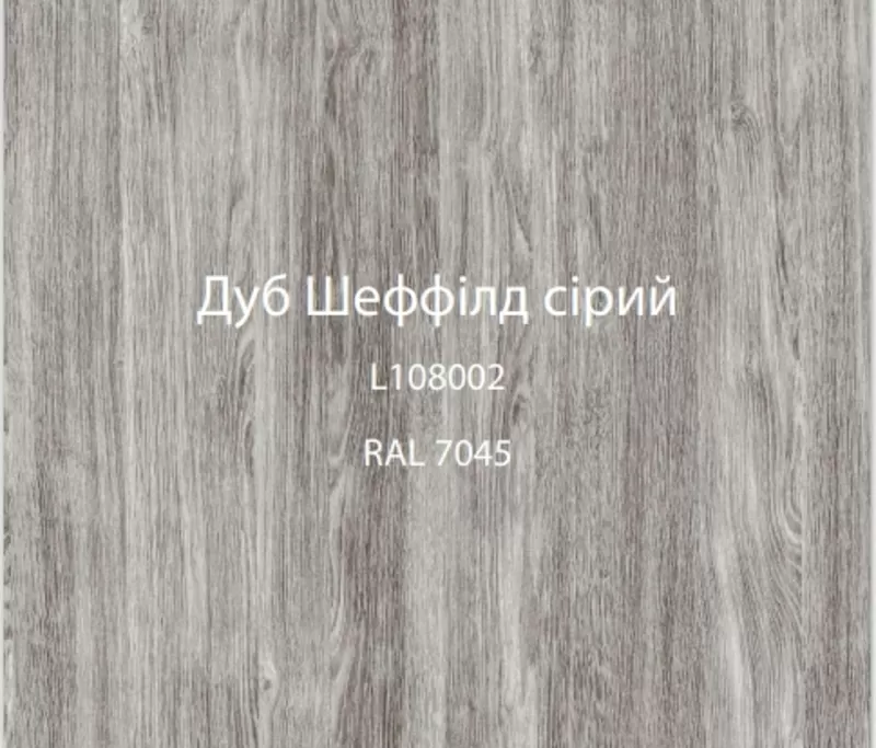Замовте вікна з ламінацією Woodec! 5
