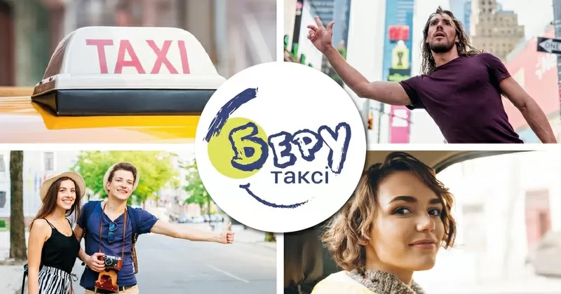 Таксі в Дніпрі .послуги з перевезень . 3
