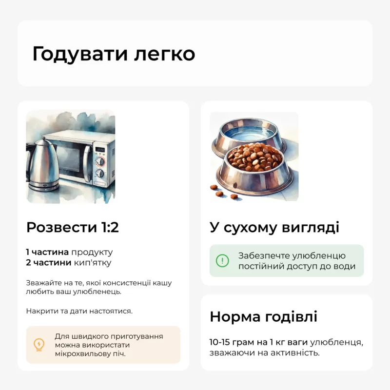 Экструдированная каша для собак 