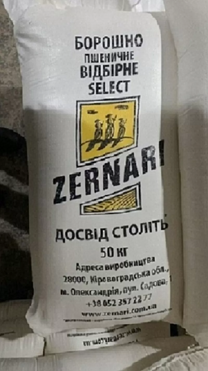 Борошно цільнозернове пшеничне в Дніпрі. 
