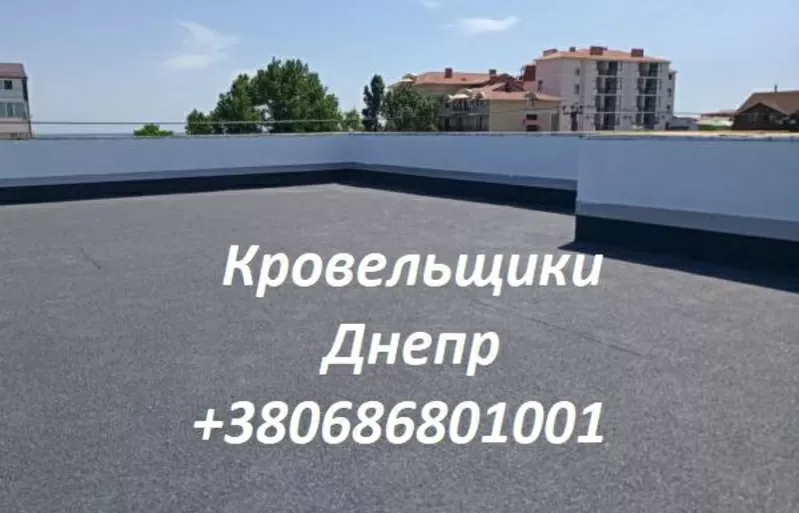 Кровельные Работы Днепр любой сложности