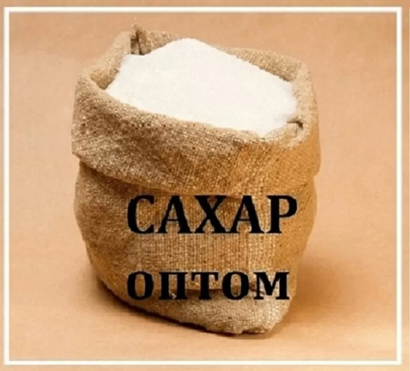 Продажа сахара и муки высшего сорта оптом и в розницу. 2