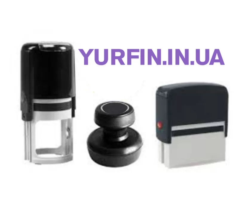 Виготовлення печаток,  штампів та факсиміле за 15 хвилин — швидко та як