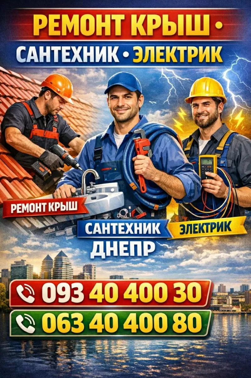 Мотаж,  демонтаж,  збірка та ремонт меблів,  електрика,  сантехника та інш