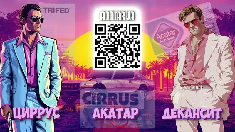 Продам Акатаp. Днепропетровск