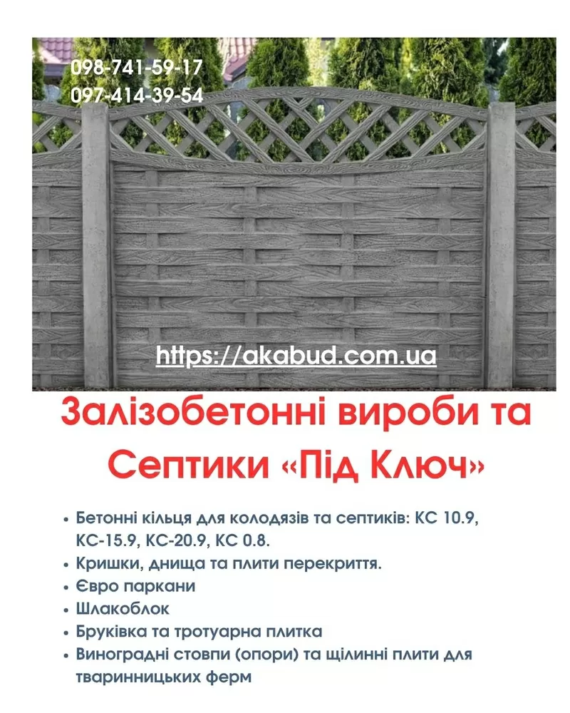 Септики та зливні ями в Кривому Розі «під ключ»