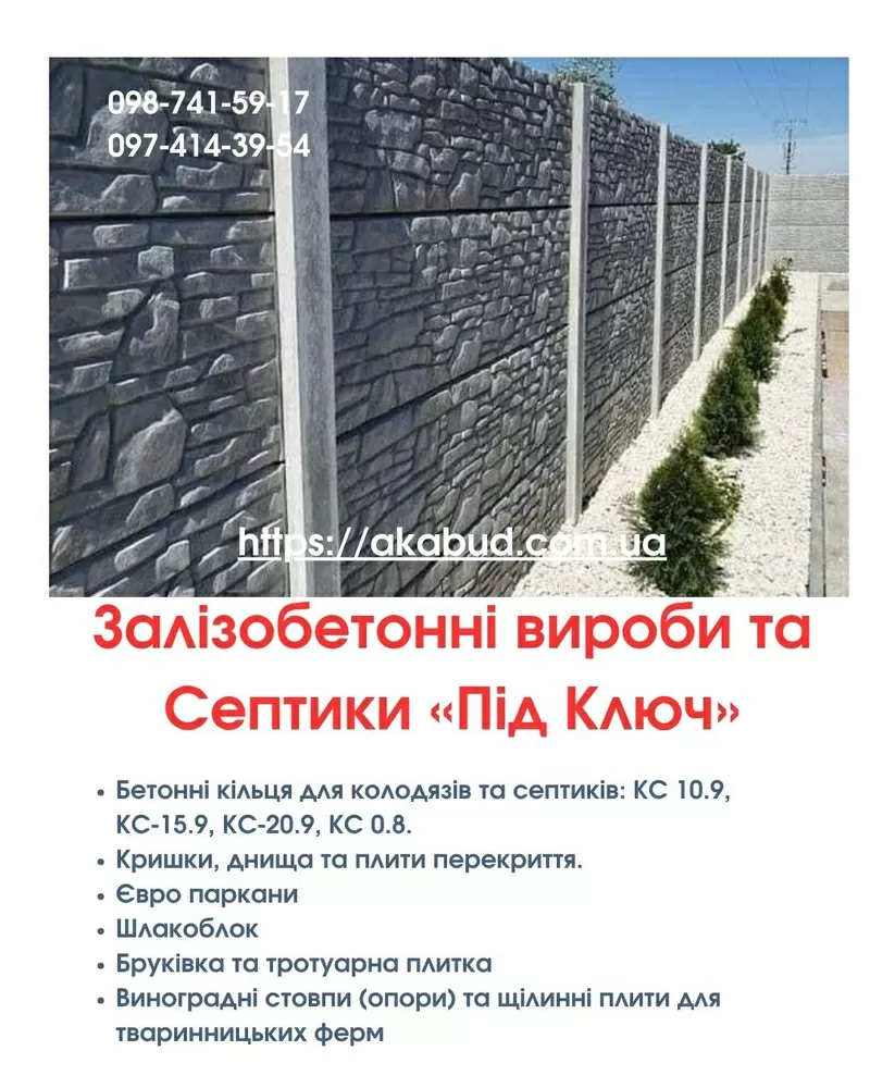 Септики та зливні ями в Кривому Розі «під ключ» 4