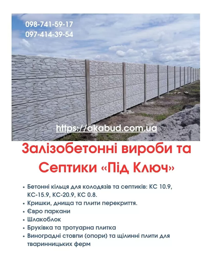 Септики та зливні ями в Кривому Розі «під ключ» 8