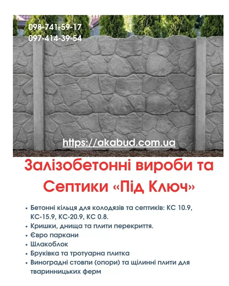 Септики та зливні ями в Кривому Розі «під ключ» 9