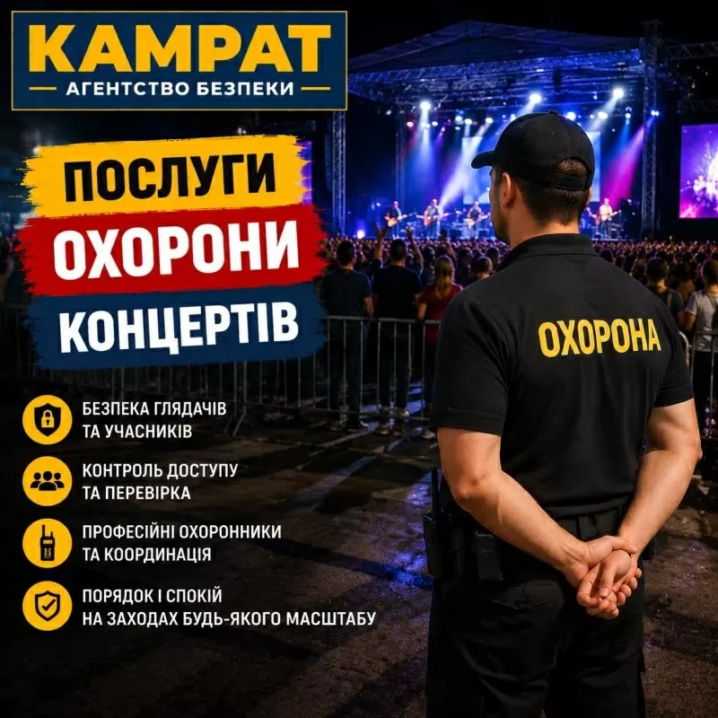 Физическая охрана объектов в Кривом Роге — надежная защита бизнеса 5