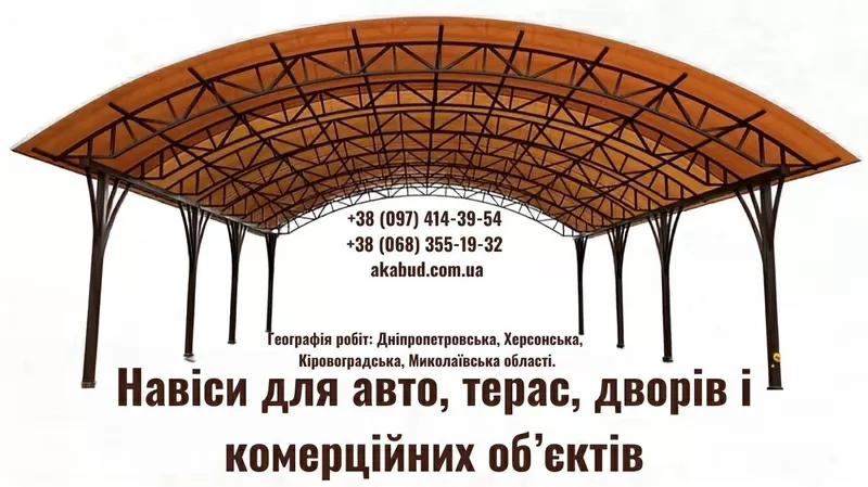 Ворота, навіси, паркани «під ключ» у вашому регіоні 2