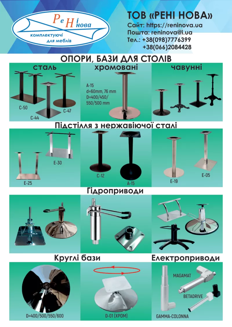 Опори для столу підстілля бази стола металеві