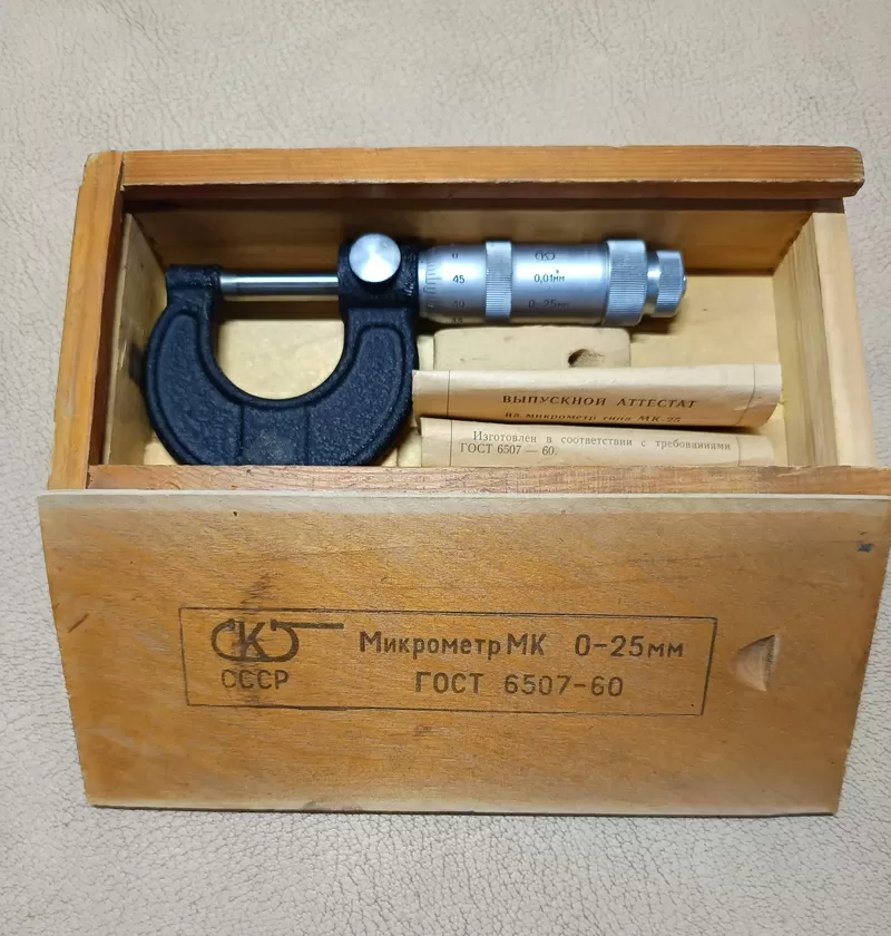 Микрометр механический МК-25,  новый,  СССР 3