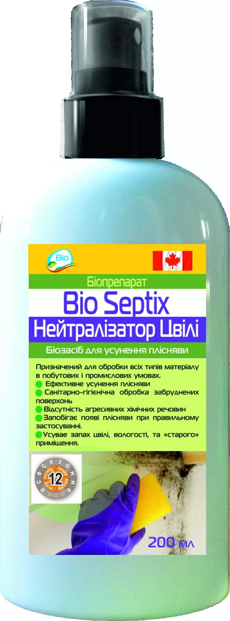 Биопрепарат Bio Septix Нейтралізатор Цвілі 200 мл спрей