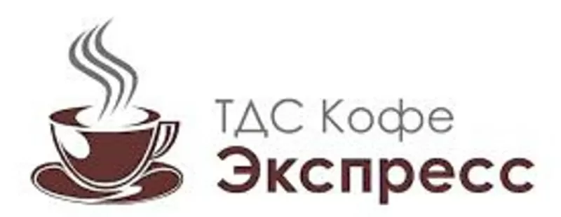 Продам,  покупайте итальянский кофе с доставкой от ТДС «Кофе Экспрес