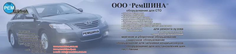 Автосервисное оборудование,  диагностика