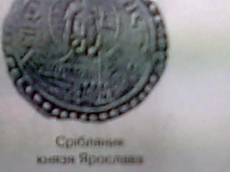 НАРИСИ З ІСТОРІЇ МИТНОЇ СПРАВИ ТА МИТНОГО ЗАКОНОДАВСТВА УКРАЇНИ-РУСИ 40