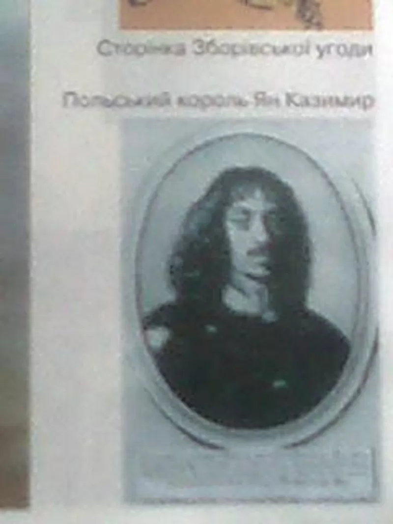 НАРИСИ З ІСТОРІЇ МИТНОЇ СПРАВИ ТА МИТНОГО ЗАКОНОДАВСТВА УКРАЇНИ-РУСИ 61