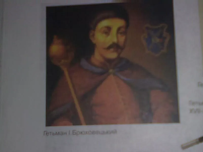 НАРИСИ З ІСТОРІЇ МИТНОЇ СПРАВИ ТА МИТНОГО ЗАКОНОДАВСТВА УКРАЇНИ-РУСИ 73