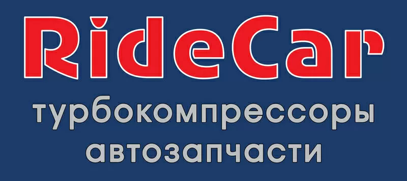 Турбины на все автомобили- ЗАПЧАСТИ ДЛЯ АВТОМОБИЛЕЙ,  ФАРА,  КАПОТ,  БАМПЕР,  Н